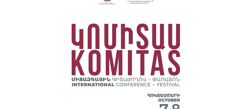 ԿՈՄԻՏԱՍԸ ԵՎ ՄԻՋՆԱԴԱՐՅԱՆ ԵՐԱԺՇՏԱԿԱՆ ՄՇԱԿՈՒՅԹԸ