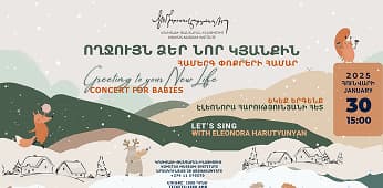 Ողջույն ձեր նոր կյանքին 