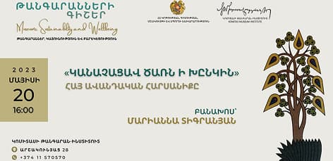 ԾԱԳՈՂ ԱՐԵՎԻ ՀԵՏՔԵՐՈՎ․ ԻՄՊՐԵՍԻՈՆԻԶՄ
