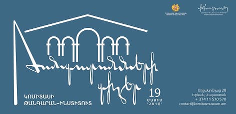 Ողջույն ձեր նոր կյանքին